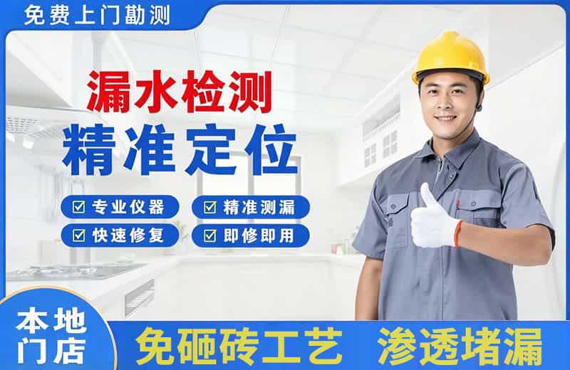 绥江漏水检测精准定位